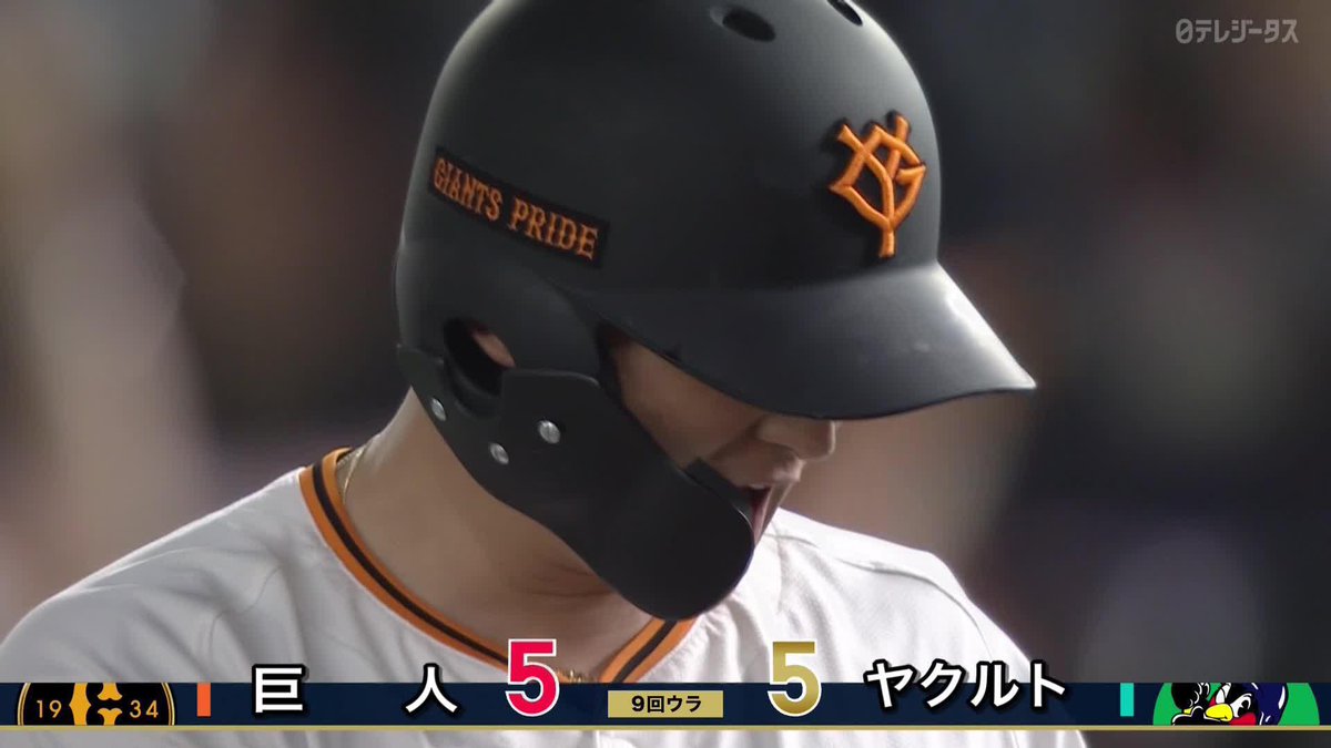 #尚輝たまらん 9回土壇場で吉川尚輝が同点打 “野球一本” 「DAZN BASEBALL」 月々2,300円 (年間プラン・月々払い) 初月無料!4/14まで 登録はこちら⏬ ⚾プロ野球 (2025/3/28) 🆚巨人×ヤクルト 📱Live on DAZN #オレをみろ #ジャイアンツ