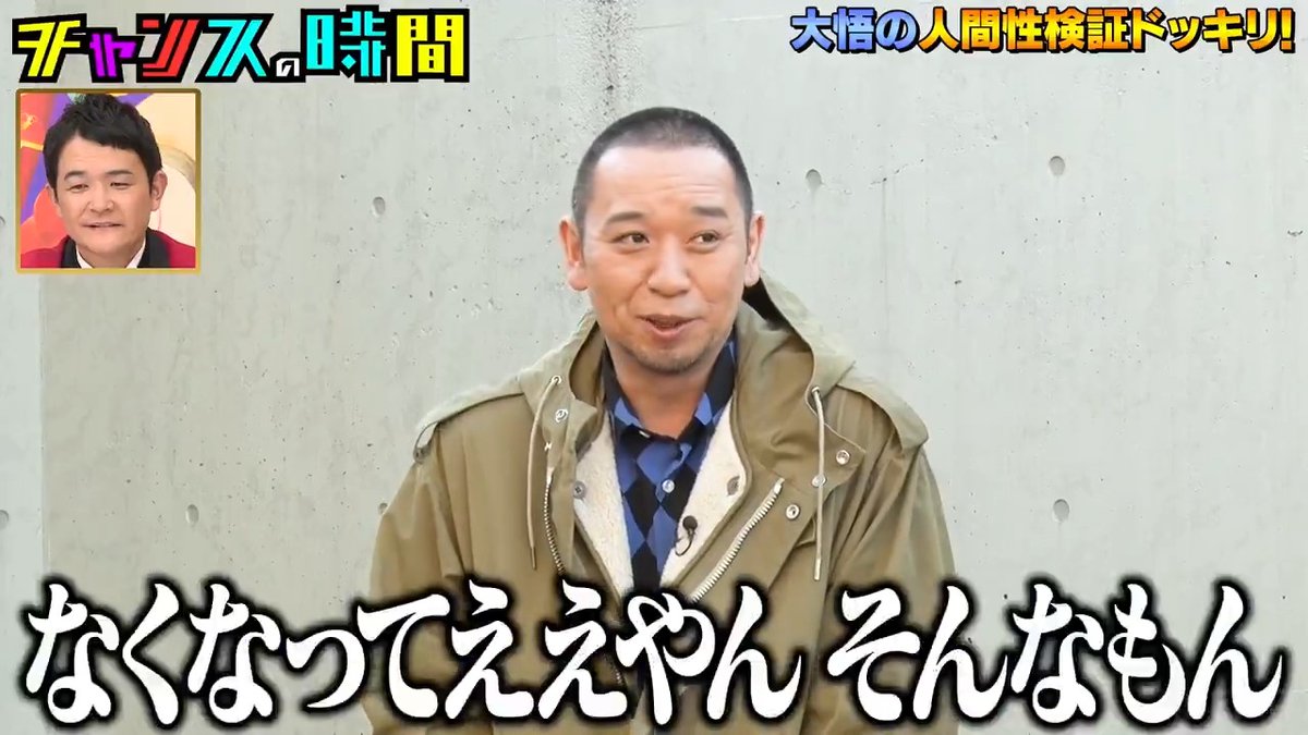 松井珠理奈「結婚したい」「でもファンはいなくなっちゃうかも」 その葛藤に大悟が大胆発言…！ 松井珠理奈 #チャンスの時間