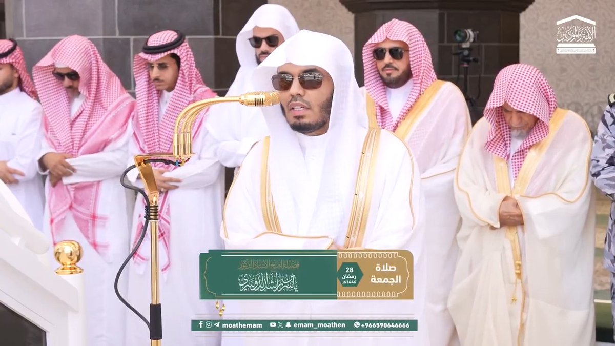 ربنا تجاوز عن ذنوبنا، واغفر لنا، وارحمنا بفضلك، أنت ولينا وناصرنا ﴿رَبَّنا وَلا تُحَمِّلنا ما لا طاقَةَ لَنا بِهِ وَاعفُ عَنّا وَاغفِر لَنا وَارحَمنا أَنتَ مَولانا فَانصُرنا عَلَى القَوم الكافرين﴾. تلاوة فضيلة الشيخ أ.د. #ياسر_الدوسري من صلاة الجمعة 28 رمضان 1446هـ.