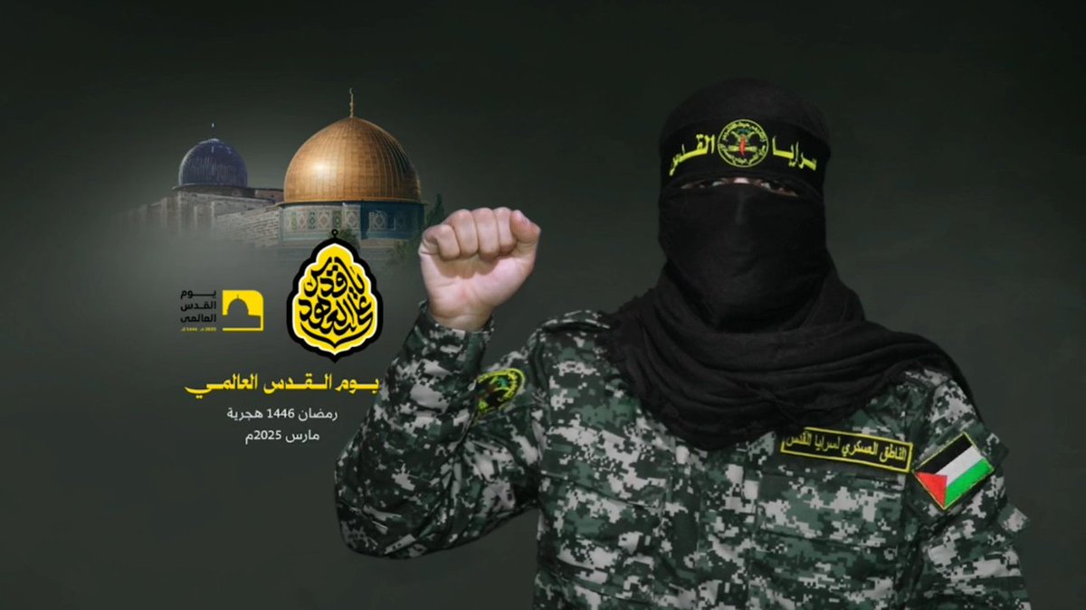 كلمة الناطق العسكري باسم سرايا القدس الشهيد أبو حمزة سجلت قبل استشهاده وتعرض لأول مرة في مسيرة يوم القدس العالمي
