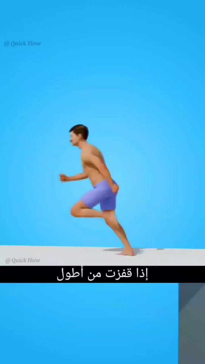 ماذا سيحدث إذا قفزت من أعلى مبنى في العالم: