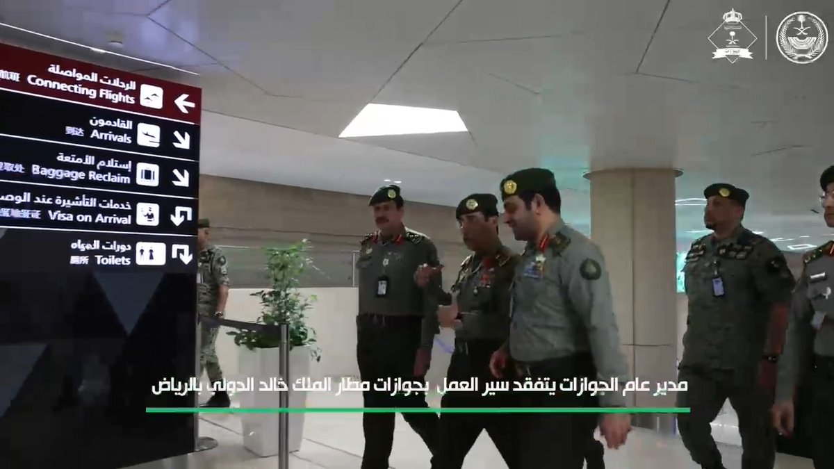 📹| مدير عام الجوازات يتفقد سير العمل بجوازات مطار الملك خالد الدولي بالرياض ويشارك المنسوبين الإفطار الرمضاني