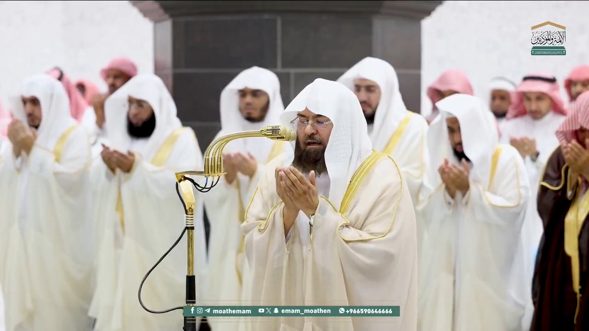 دعاء ختم القرآن الكريم في #المسجد_الحرام لمعالي الشيخ أ.د. #عبدالرحمن_السديس من صلاة التراويح ليلة 29 #رمضان 1446هـ. #معين_الأرواح #وكالة_شؤون_الأئمةوالمؤذنين