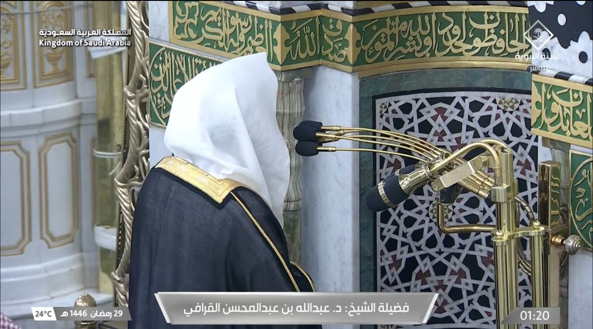 سورة مريم كاملة تلاوة مبهرة لن تمل من سماعها للشيخ #عبدالله_القرافي #صلاة_التهجد ليلة 29 #رمضان 1446 #المسجد_النبوي