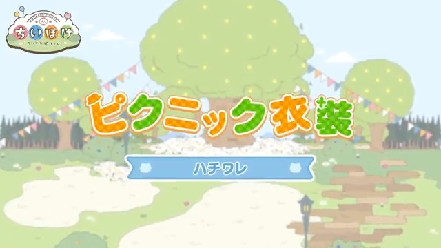 ╭━━━━━━━━━━╮ 🥪ピクニック衣装🥪 ハチワレ ╰━━━━━━━━━━╯ ハチワレのピクニック衣装をご紹介🍀 #ちいぽけ #ちいかわぽけっと