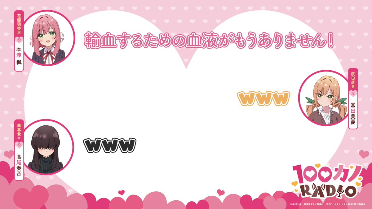 ／ #ラジオ100カノ ❤第33回配信中❤ ＼ 「100カノRADIO」第33回より切り抜き動画を公開📻💕 これが100カノの先輩！ 華暮愛々役のゲスト #高尾奏音 さんと ドキドキしちゃうシーンに関するエピソードをお届け💫 ラジオ本編はこちら✨ #本渡楓 #富田美憂 #アニメ100カノ