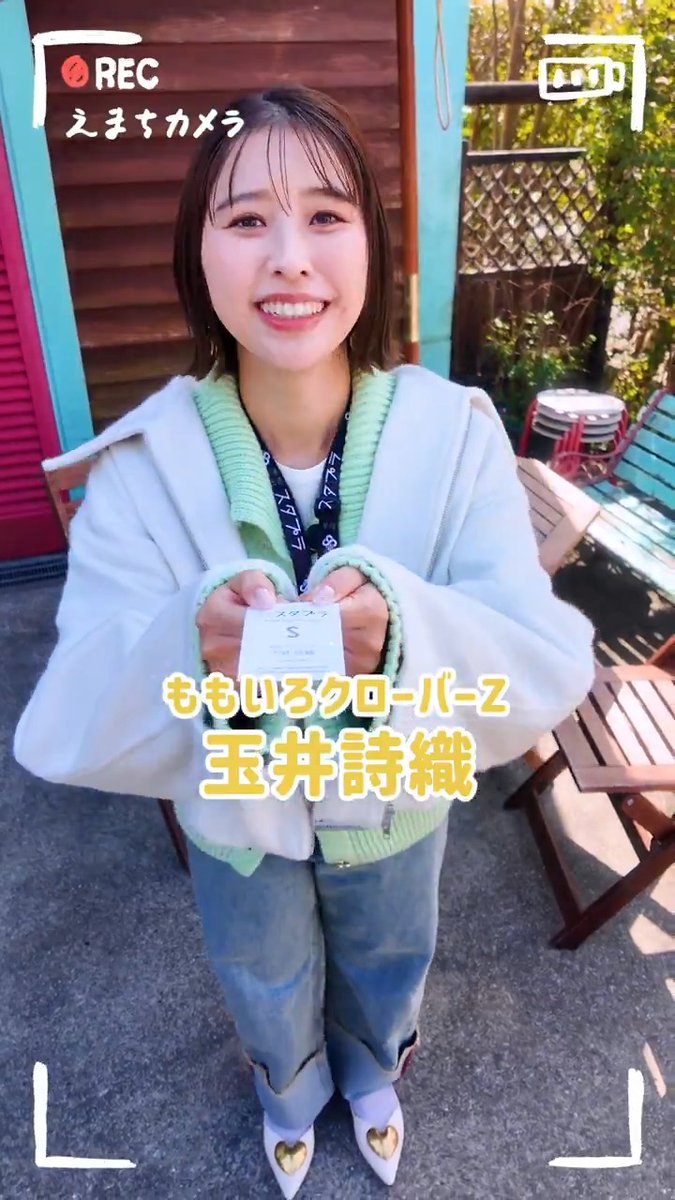 しおりんの名刺交換💛~えまちカメラ~ ✧✧✧ 『#無限会社スタプラコラボ 』 YouTubeで配信中🌟 動画はこちら→ ✧✧✧ #ももいろクローバーz #玉井詩織 #私立恵比寿中学 #桜井えま #スタプラコラボ