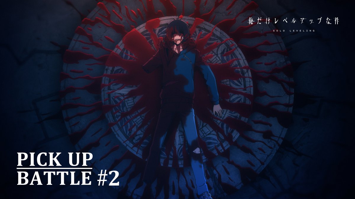 ◤最終話放送まで2時間◢ #𝟮𝟱. 𝗢𝗻 𝘁𝗼 𝘁𝗵𝗲 𝗡𝗲𝘅𝘁 𝗧𝗮𝗿𝗴𝗲𝘁 #俺だけレベルアップな件 #俺レべ2期 #SoloLeveling