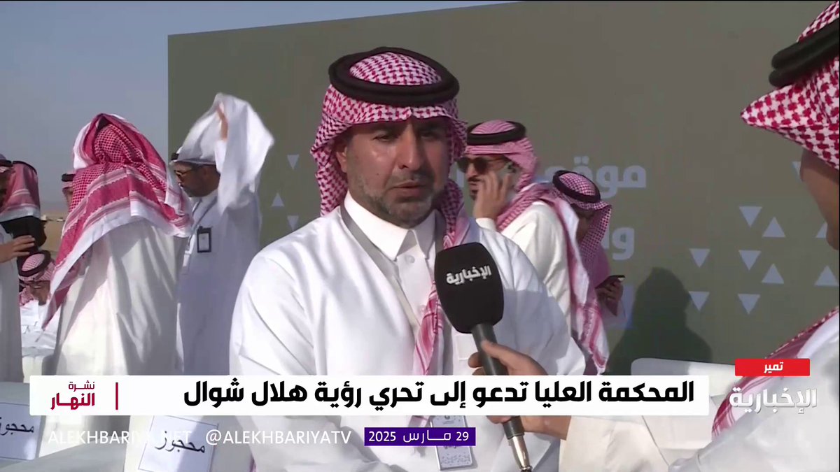 Astronomer Mutaib Al-Barghash in Tumair: “The Shawwal Hilal will remain above the horizon for 8 minutes according to the Crescent Observatory, and the weather conditions are suitable for sighting.”