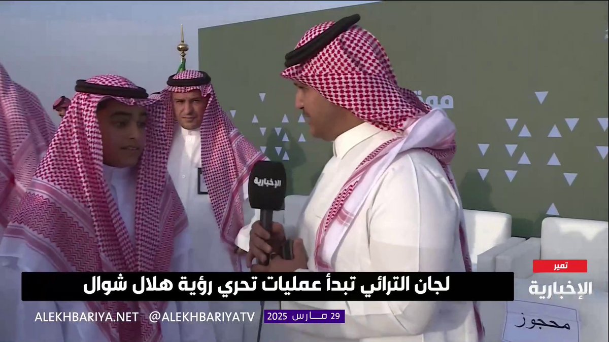 عاجل 🔴 أصغر المترائين المتدربين من مرصد تمير لرؤية هلال شوال أحمد المزروع.