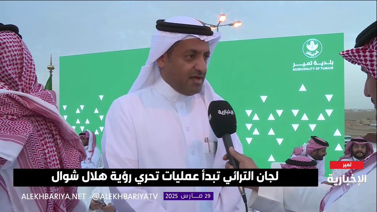 رئيس قطاع بلديات منطقة الرياض م. خالد الزيد: تم إقامة مرصد تمير بعيدا عن العمران وحرصنا على الرؤية المناسبة عبر الأفق