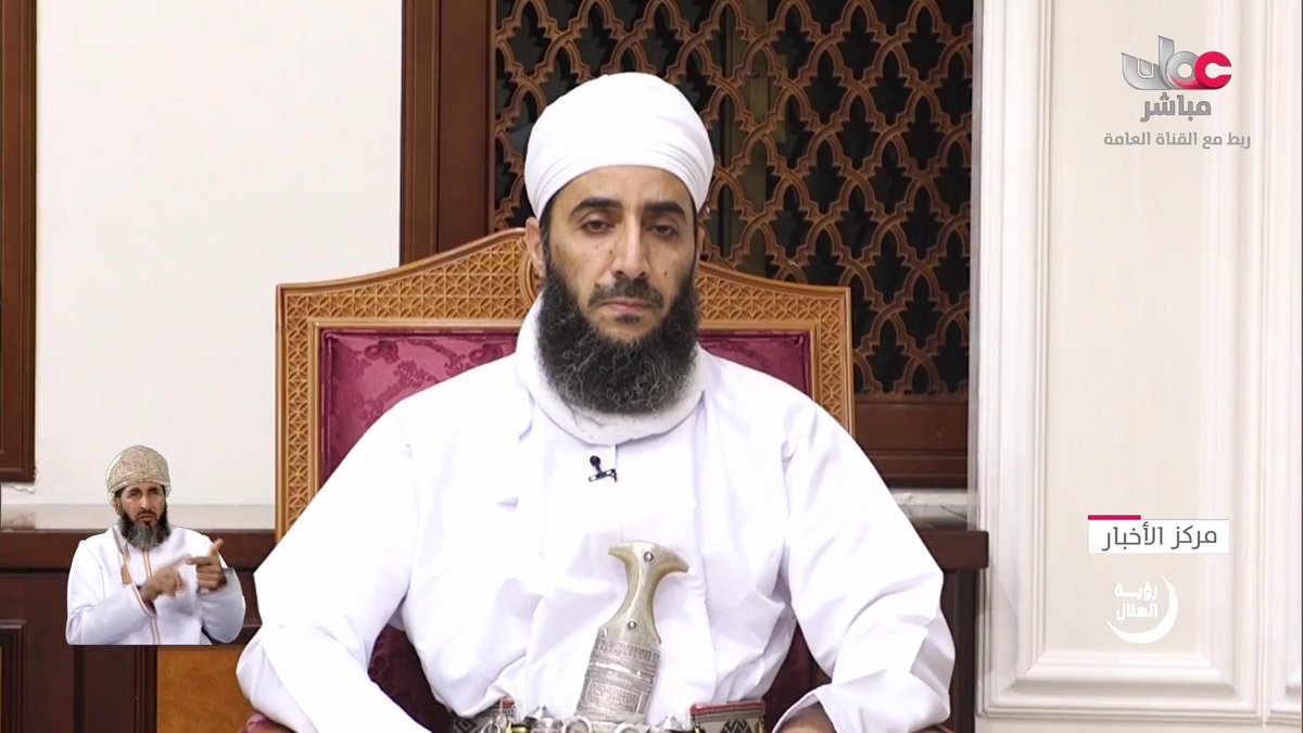 ▶️ كلمة فضيلة الشيخ د. كهلان بن نبهان الخروصي مساعد المفتي العام لسلطنة #عمان بعد استطلاع رؤية هلال شهر شوال لعام 1446 هـ. #مركز_الأخبار