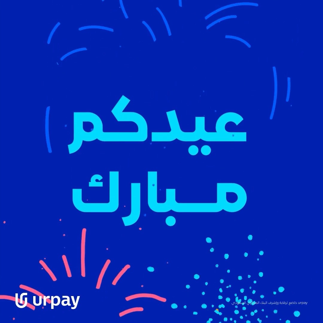 العيـد.. كل لحظة فيه سعيـــــدة ✨ عيدكم مبـارك، وعساكم من عواده 💙