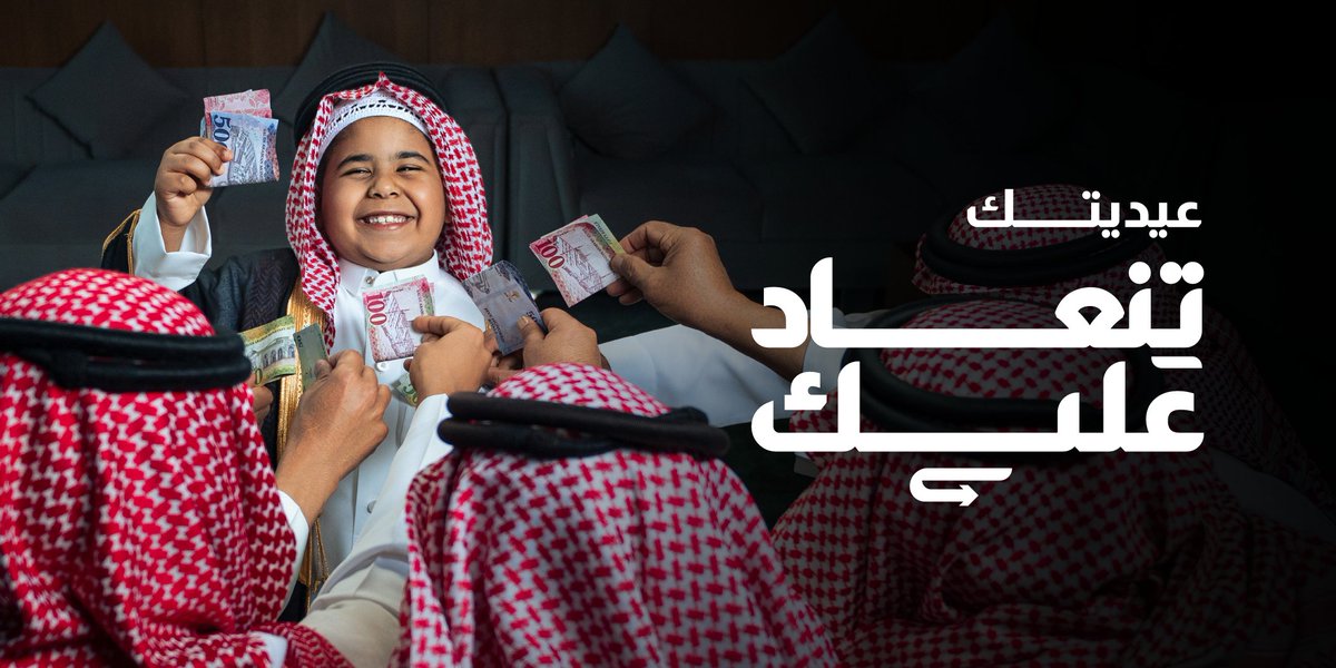 كل عام وهي #تنعاد_عليك 🎉. #عيد_الفطر