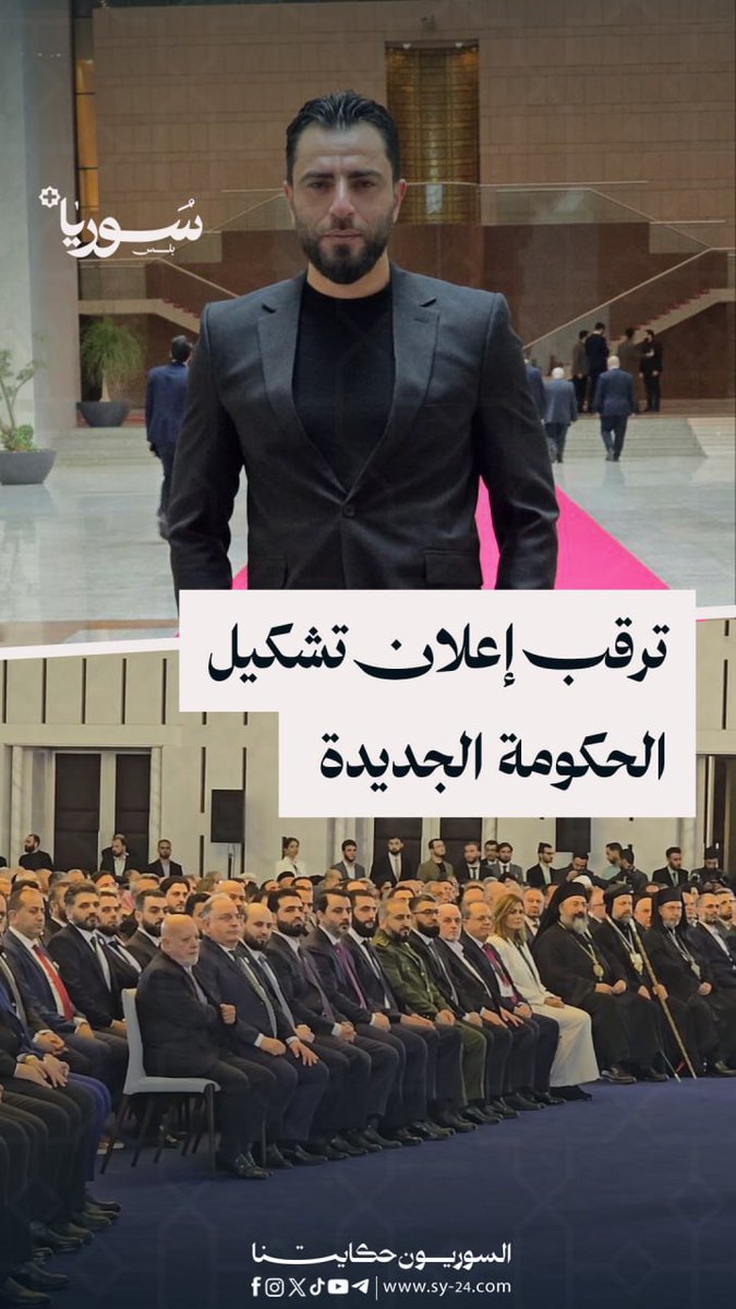 لحظات قبل الإعلان عن تشكيل الحكومة السورية الجديدة جميل الحسن - قصر الشعب - دمشق تصوير: سعد الدين زيدان