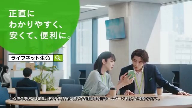 日曜のアサ🌞おはようございます‼ 3月最後の日曜日ですね! みなさんの今日がルンルンでありますように🥰 最近 #松田るか さんと #飯島寛騎 さんのCM共演を知ったよ~という方に、初共演CMをご紹介♪ 撮影はちょうど1年前の春🌸でした✨ ⬇️ライフネット生命CM「必要十分篇」