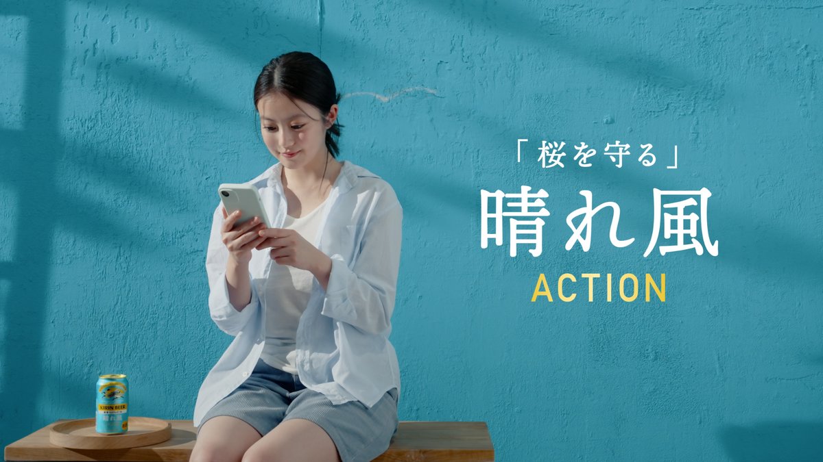 #桜AIカメラ を楽しそうに使う今田さん。 とっても元気な桜を見つけて、嬉しそうな姿が印象的です✨ スマホで写真を撮るだけで、 桜の元気度や樹齢がわかる桜AIカメラ🌸 今年は「見る」お花見から「守る」お花見に! ぜひ使ってみてください! #みんなの写真で桜を守ろう #晴れ風ACTION