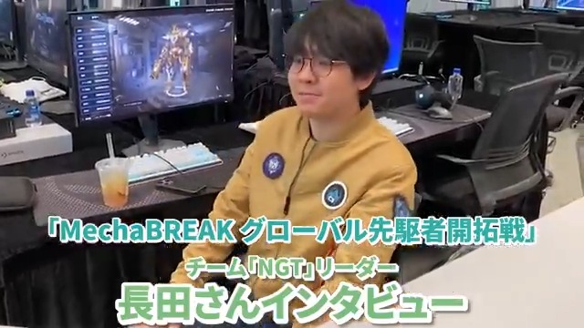『MechaBREAK』の大型大会「グローバル先駆者開拓戦」に参加した人気配信者長田さんへインタビュー。メカ好きから見た本作の魅力や試したい奇想天外な戦い方を訊いた