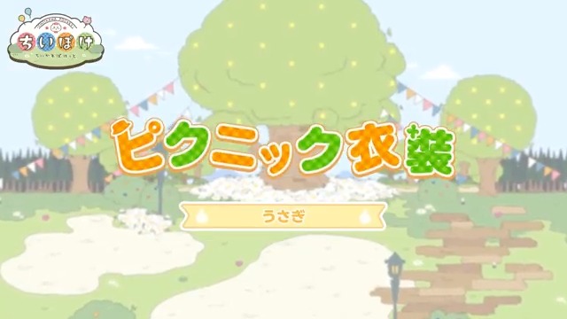╭━━━━━━━━━━╮ 🥪ピクニック衣装🥪 うさぎ ╰━━━━━━━━━━╯ うさぎのピクニック衣装をご紹介🍀 #ちいぽけ #ちいかわぽけっと