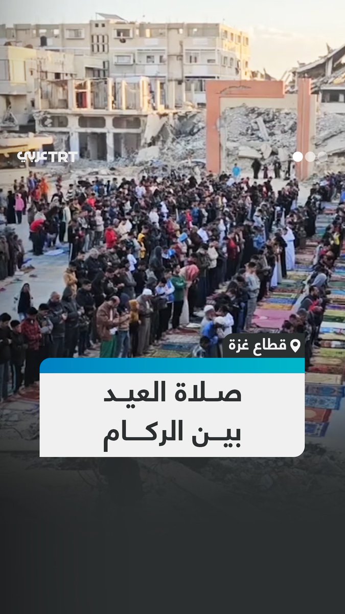 الدمار يحيط بهم من كل جانب.. فلسطينيون يؤدون صلاة العيد في ساحة مدرسة تؤوي نازحين بمدينة خان يونس جنوبي قطاع غزة.