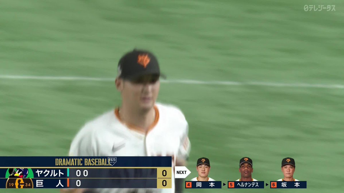 え、そこにいるの...？ 吉川尚輝 好ポジショニングでアウトを奪う “野球一本” 「DAZN BASEBALL」 月々2,300円 （年間プラン・月々払い） 初月無料！4/14まで 登録はこちら⏬ ⚾プロ野球 (2025/3/30) 🆚巨人×ヤクルト 📱Live on DAZN #オレをみろ #ジャイアンツ