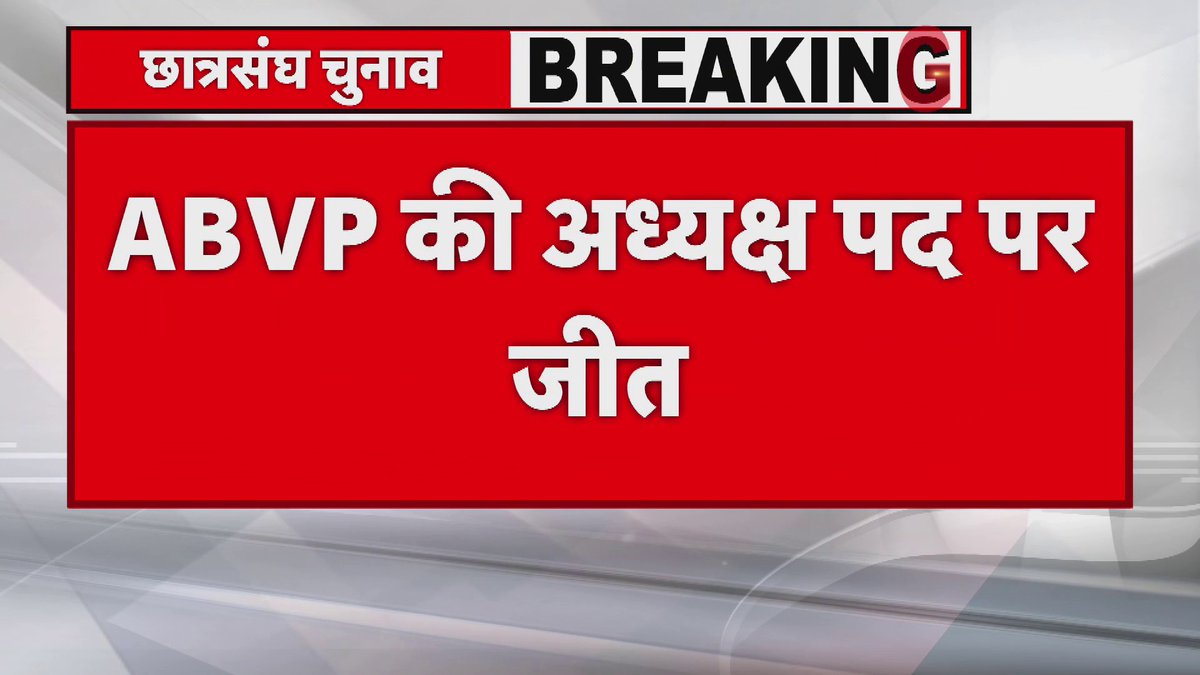 BREAKING NEWS 🚨 It's HISTORIC Victory of NSUI 🔥🔥 It's is First time NSUI wins Patna University Election 🔥 💪 Treasure and Joint Secretary Post in Patna University 🔥🔥💪🚩 It's mean Youth of Bihar with Congress Party 🔥🔥💪💪