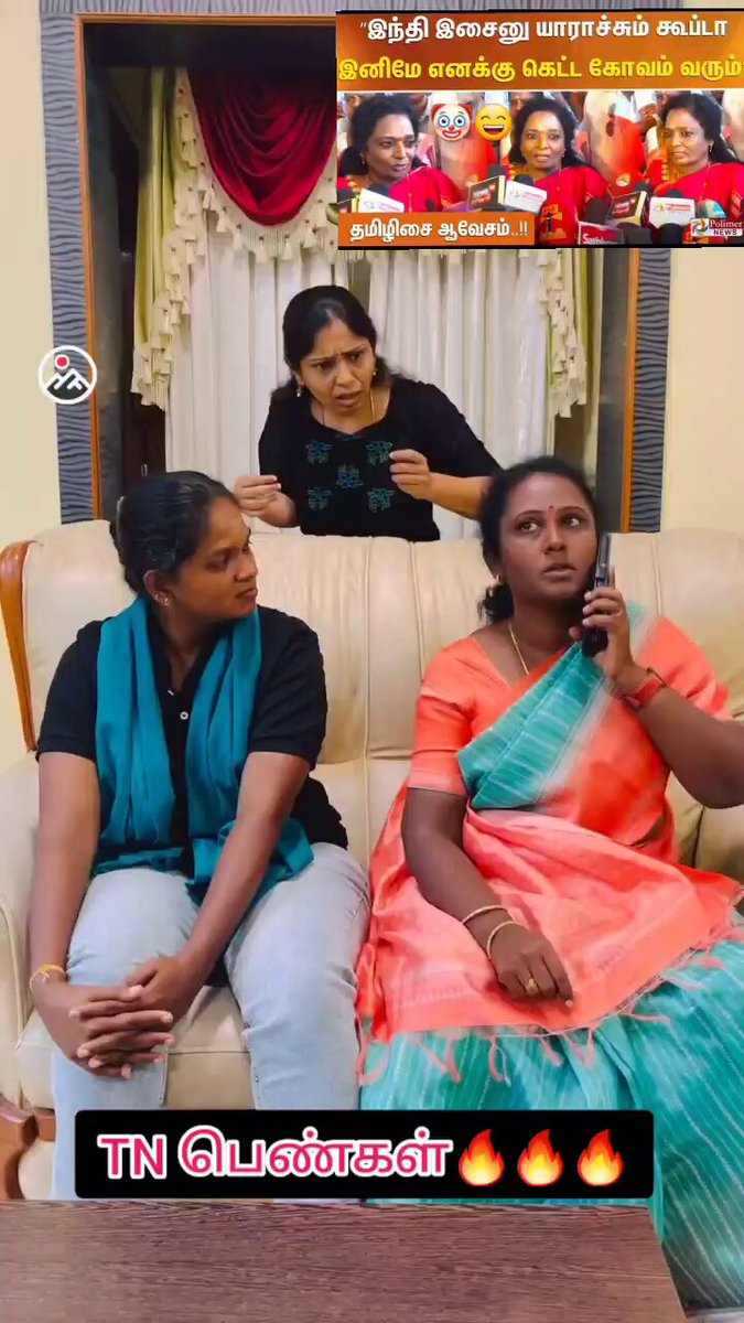 கோமாளி ஆடு,இந்திசையை கிழித்து தொங்கவிட்ட TN பெண்கள்🔥🔥🔥 அது பார்த்திபன் பொண்டாட்டி இல்ல ராமன் பொண்டாட்டி இந்திசைன்னு கூப்பிட்டா கெட்ட கோவம் வரும் வெட்கம்,மானமே இல்லயா.?😄😄