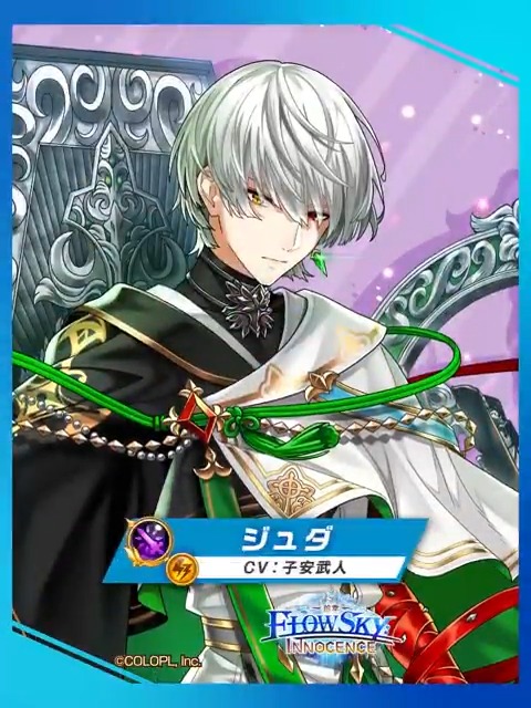 〚キャラクター紹介〛 メインストーリー【神域のフロンティア編】 第5章『FLOWSKY:INNOCENCE -前章-』 𓏸𓂂𓈒 𓂃𓂃𓂃𓂃𓂃𓂃𓂃𓂃𓂃𓂃𓂃𓂃 𓈒𓂂𓏸 帝国軍第十三軍団大佐 ジュダ(CV:#子安武人) 雷属性の #グランドクラス 【イルミナルセイバー】として登場にゃヽ(•̀ω•́ )ゝ✧ #白猫プロジェクト