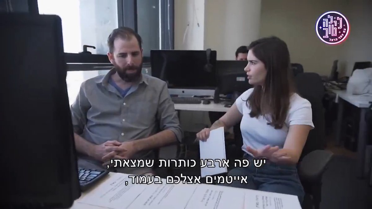תמונות האילוסטרציה של הנפגעות מינית מקופלות בפינה, הזכיר לי את הסרטון הזה שעשיתי אי שם ב-2016 (!) בתכנית של אסף הראל די לתמונות האילוסטרציה האלו!