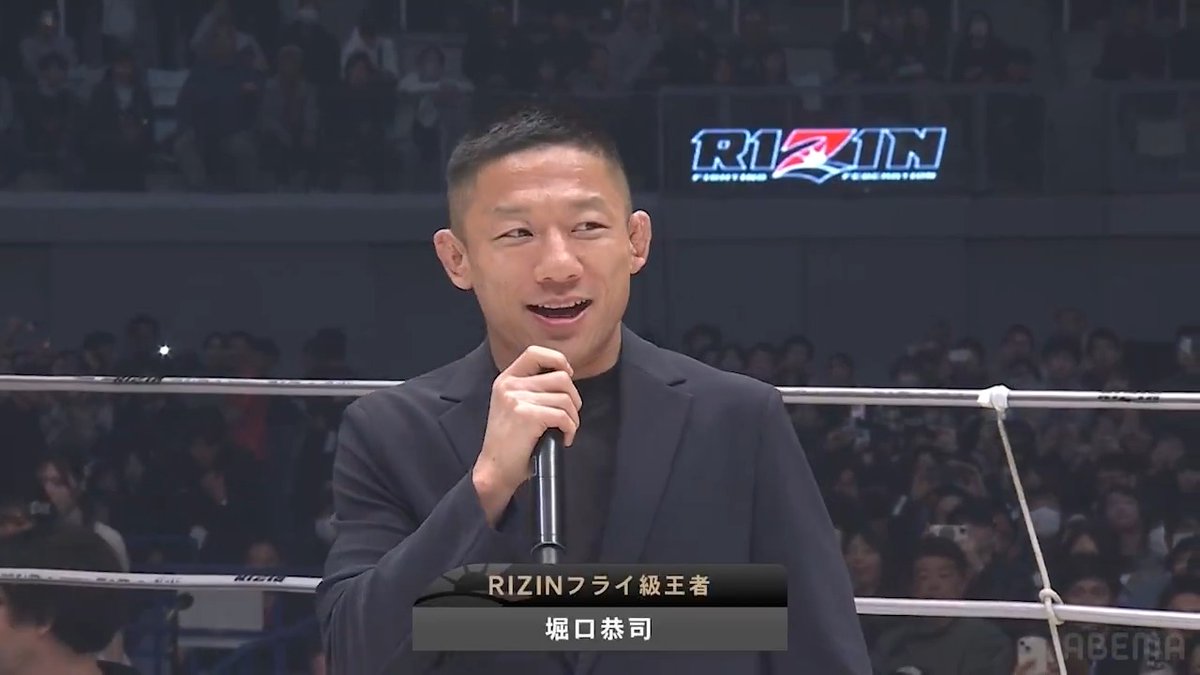 【🔴LIVE】 #RIZIN50 ABEMA PPVで完全生中継! #堀口恭司 選手、UFCとの契約を発表💥 「これがスタートなので日本人初のベルトを 巻きたいと思うので応援よろしくお願いします!」 #アベマでRIZIN 堀口恭司 Kyoji Horiguchi 堀口恭司 公式スタッフ / Kyoji Horiguchi's Offical Staff