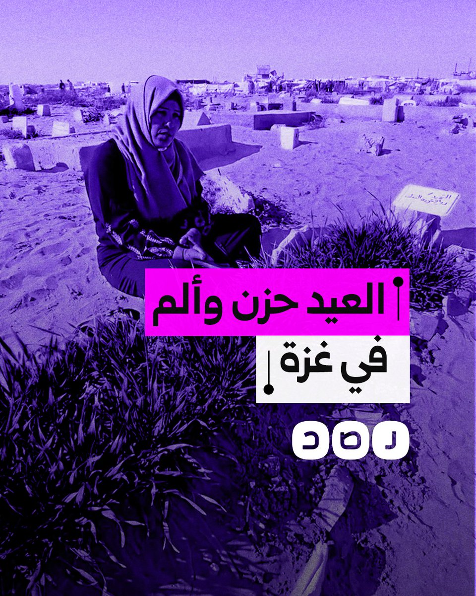في أول أيام العيد.. فلسطينيون يزورون قبور ذويهم الذين فقدوهم في الحرب