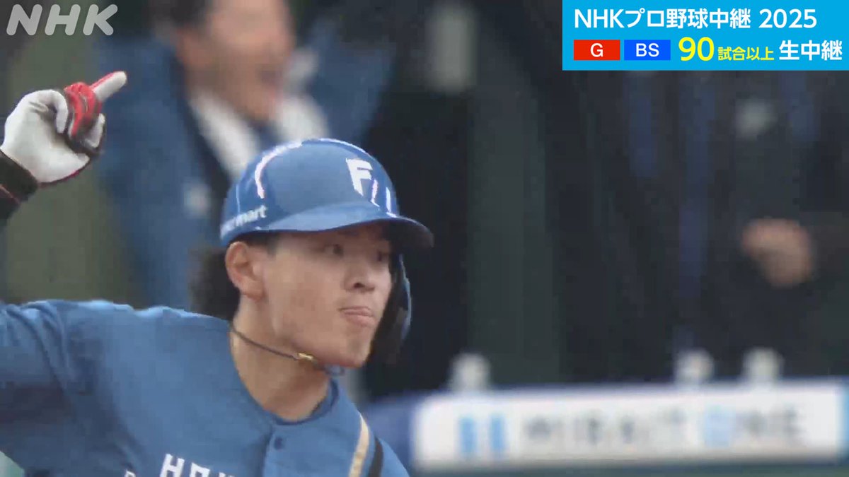 #ファイターズ 開幕3連勝‼ これぞ4番の働き #野村佑希 が2打席連発!6打点の活躍 NHK プロ野球次回の放送は 4/2(水)NHKBS 後 6:00 阪神×DeNA #ライオンズ ホームの次回放送は 4/27(日) 総合テレビでオリックス戦! NHKプロ野球の情報は👇 #lovefighters #seibulions #野球には夢がある
