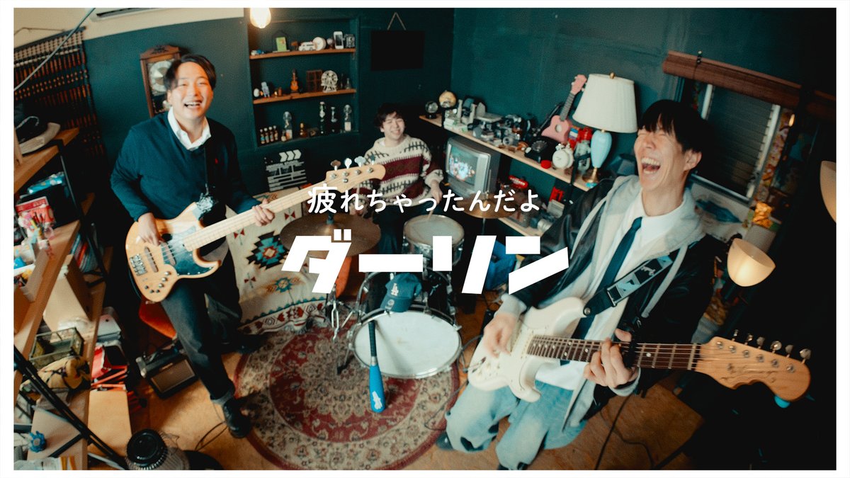 【🎉🎉new MV release🎉🎉】 私の思いつきも重い月も大事にしてね #疲れちゃったんだよダーリン