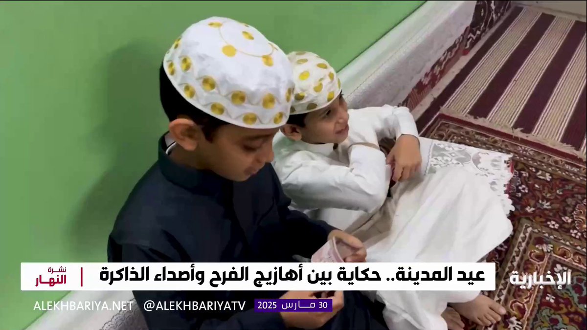 محاكاة لذكريات #عيد_الفطر في حقبة الثمانينات المواطن عوض بن دعيس في المدينة المنورة يحي بعض العادات والتقاليد التي تلامس تلك الفترة #نشرة_النهار | #الإخبارية