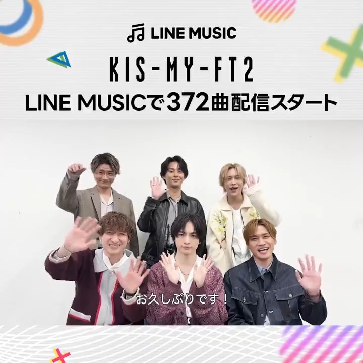 あの感動が、あなたのもとへ！🫂 ＼＼ \ / ／／ ⠀𝗞𝗶𝘀-𝗠𝘆-𝗙𝘁𝟮の ⠀⠀楽曲372曲が ⠀#LINEMUSIC で 配信スタート💋🛼 ／／ / \ ＼＼ #キスマイ の「Luv Bias」 「Everybody Go」「サクラヒラリ」や #舞祭組 の楽曲などが 聴けるようになりました🥹💕 🎧
