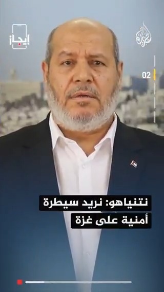 أكثر من 50 شهيدا خلال أول أيام #عيد_الفطر في قطاع #غزة، وترمب يهدد بقصف #إيران ما لم يحصل اتفاق بشأن برنامجها النووي الخبر في قصة بـ #إيجاز
