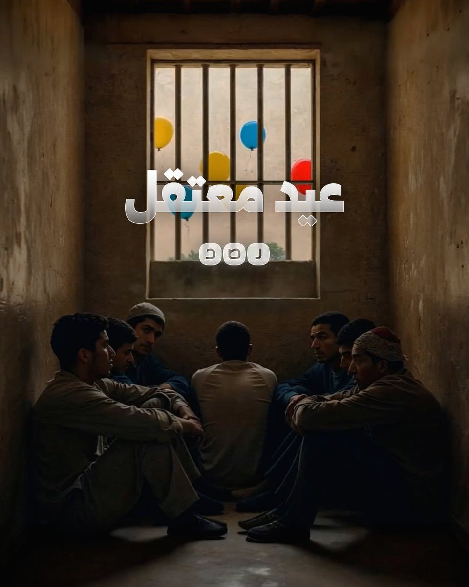 العيد مش عيد لما يكون الغالي بعيد!