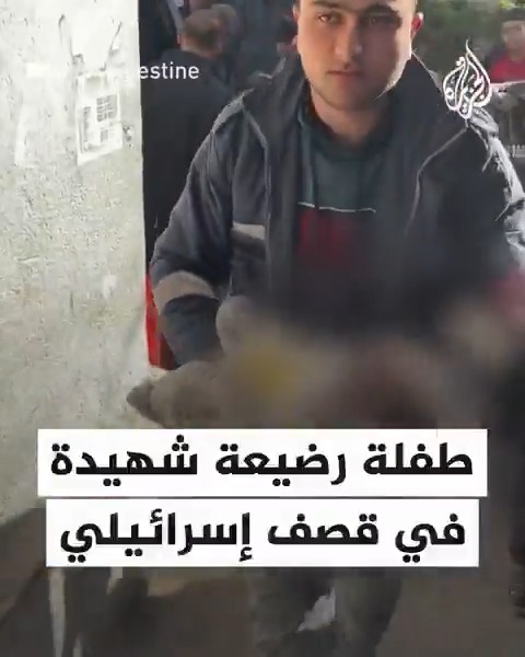 في أول أيام العيد.. طفلة رضيعة شهيدة في قصف إسرائيلي استهدف منزلا في الشجاعية شرقي #غزة #حرب_غزة