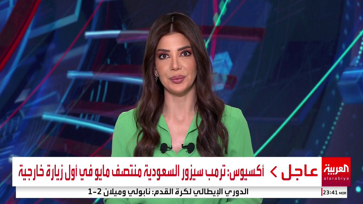 أكسيوس: ترمب سيزور #السعودية منتصف مايو في أول زيارة خارجية #قناة_العربية