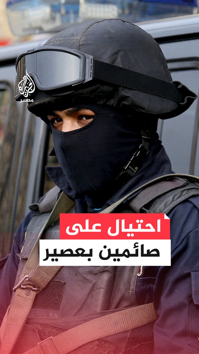 بائع عصير وسيدة يحتالان على الصائمين في #رمسيس بزعم تقديم مشروبات مجانية وقت الإفطار والداخلية تعلن ضبطهما واتخاذ الإجراءات القانونية اللازمة #قصة #الجزيرة_في_رمضان