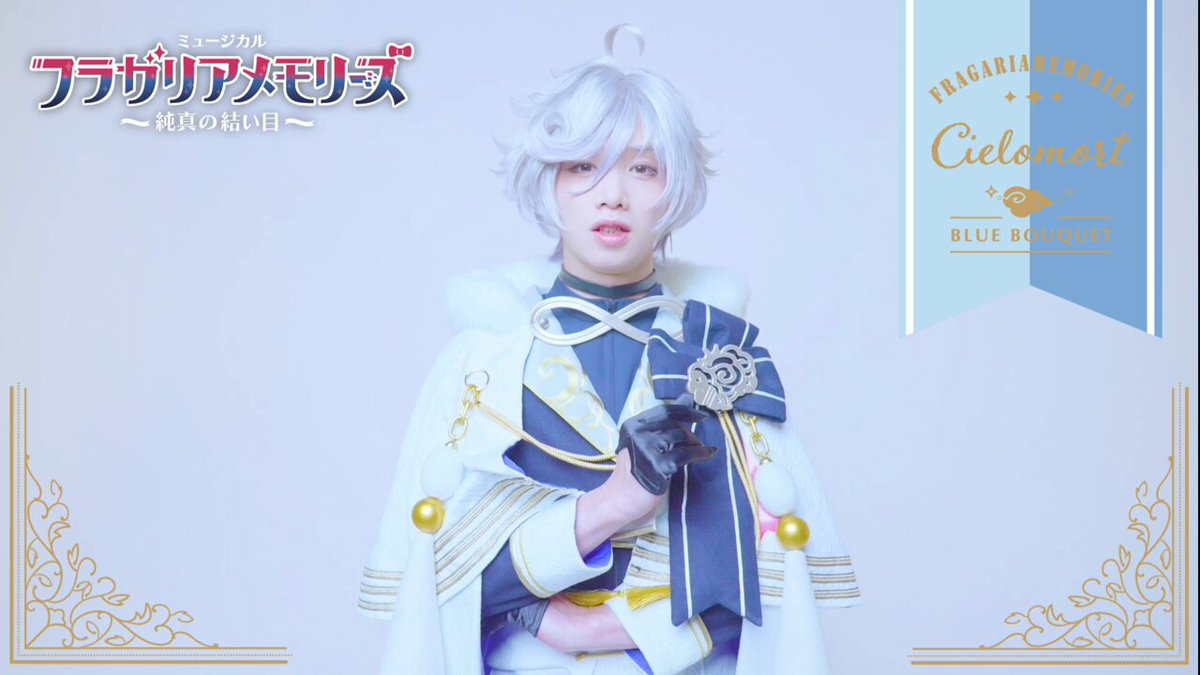 〖 キャラクター紹介動画 〗 ☁️━━━━━━━ シエロモート（#植田圭輔） ━━━━━━━ 主(ロード)✦ シナモロール 騎士道✦ 愛 🔗 #フラガリアメモリーズ #フラミュ