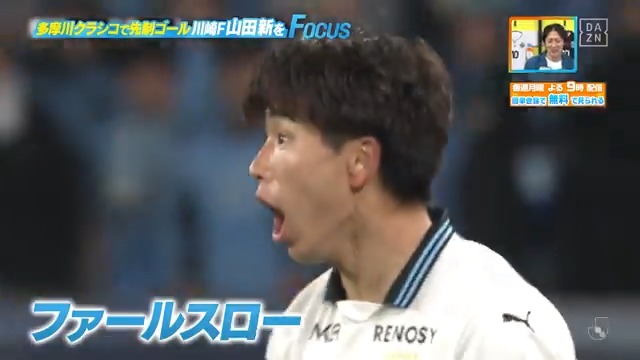 山田新「味方が誰も抗議してくれなかった」 そりゃこんなファールスローしたら伊藤達哉もキレるわ笑