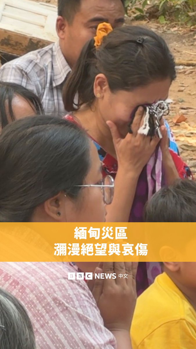 强烈地震重创缅甸多个地区。然而,由于当地由军政府统治,新闻报导往往面临风险。BBC缅甸语组跋涉200英里,前往军政府首府内比都,记录震后灾情。记者与当地居民交谈,许多人因担忧而拒绝受访。这段画面呈现灾区满目疮痍的现况。