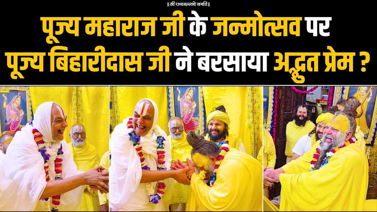 पूज्य महाराज जी के जन्मोत्सव पर पूज्य बिहारीदास जी ने बरसाया अद्भुत प्रेम ? Bhajan Marg