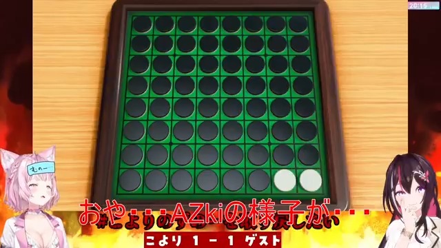 VTuberのニュース ホロライブ オセロ界隈の裏ボス 魔王AZki降臨 博衣こより「え、、分からない位？じゃあいい勝負かも」 AZki「わかんないくらい・・」 🎦はリプ欄