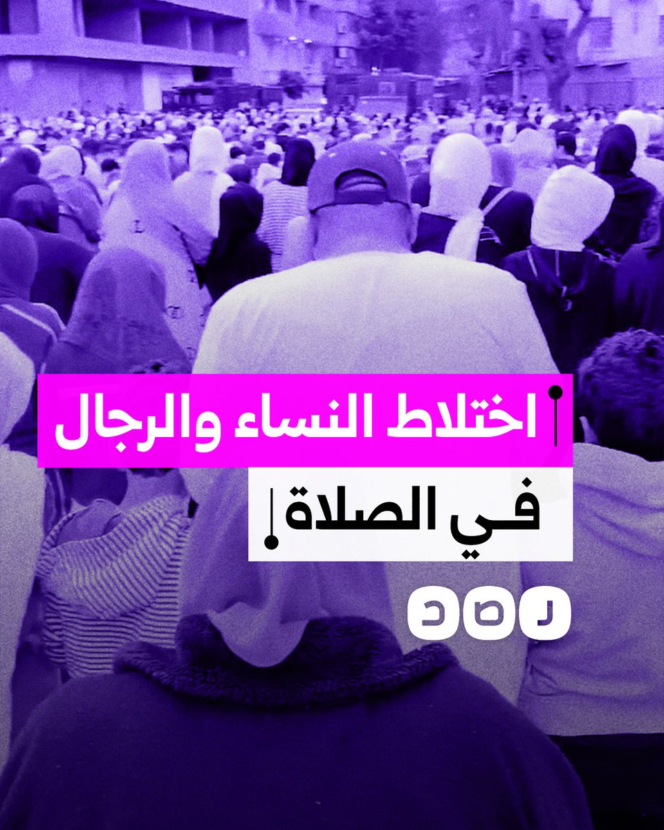 رغم تحذيرات الأزهر.. اختلاط النساء والرجال أثناء صلاة العيد في مسجد مصطفى محمود