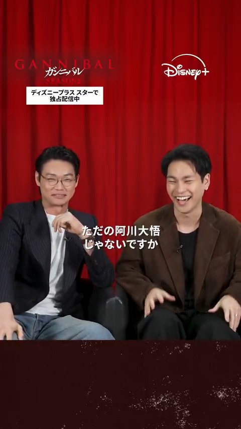 ガンニバルキャストの語る 🔥名シーンの裏側🔥 ━━━━━━━━━━━ シーズン2 第3話「覚醒」 💬#柳楽優弥 さん もっと撃ちたいですね！みたいな 💬#笠松将 さん ただの阿川大悟じゃないですか 『#ガンニバル』完結編シーズン2 #ディズニープラス スター独占配信中 #ガンニバル正気か