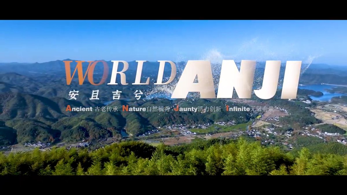 My #Anji, WORLD·ANJI! 🌏💚 The official promo video for Anji is now live – showcasing the beauty, innovation, and green spirit of our city to the world! #GreenIsGold