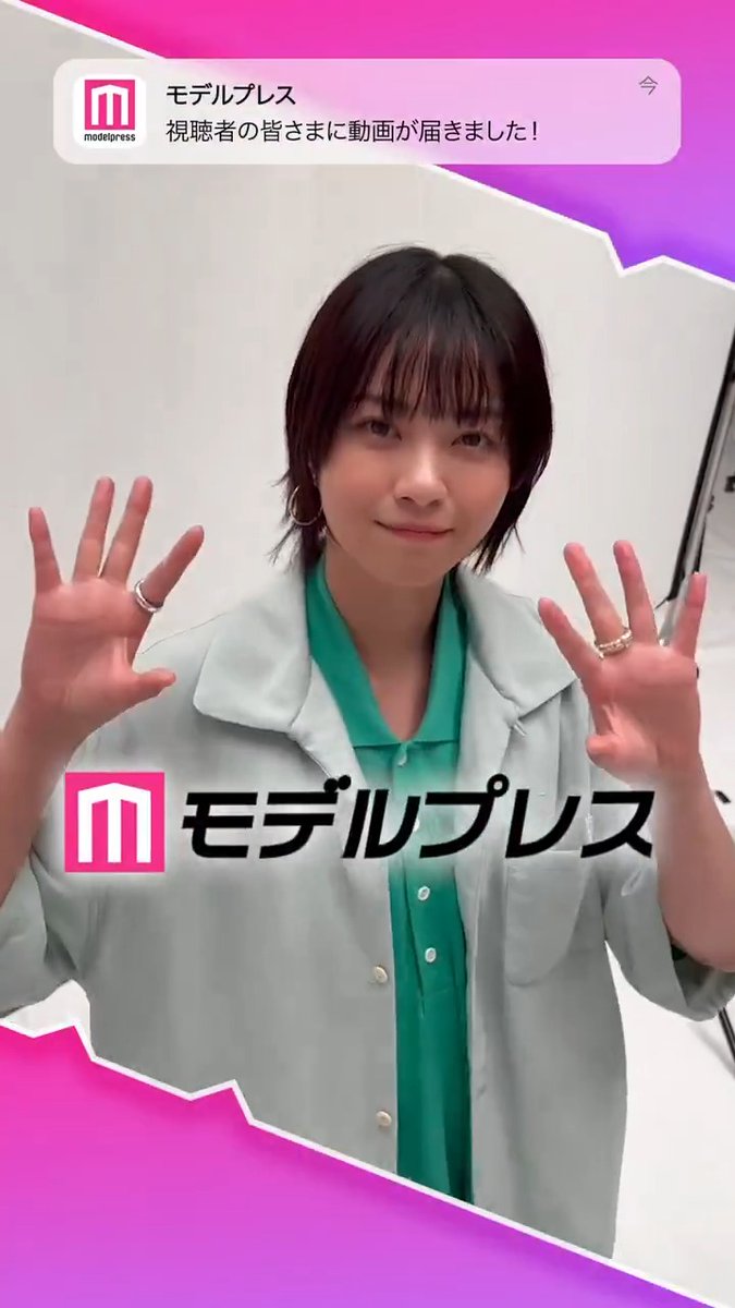 西野七瀬さんが「#モデルプレス決め顔チャレンジ」に挑戦✨ お茶目なポーズにご注目🙌💖 🔻インタビュー #少年と犬 西野七瀬&STAFF 映画『少年と犬』公式