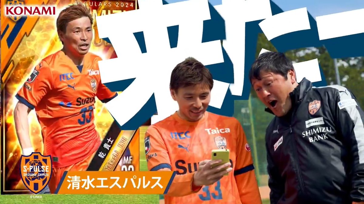 ／ #Ｊクラ 2025シーズンPV公開 ＼ ヴィッセル神戸と清水エスパルスの選手と監督が登場！ 『Ｊクラ』新PVができました✨ 👇Ｊクラ ダウンロードはこちらから👇 #Ｊリーグ #visselkobe #spulse